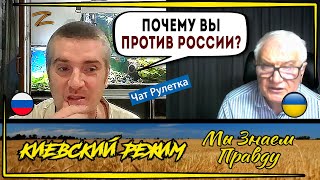 Полный "Z" головного мозга! Имперцы из чат рулетки!