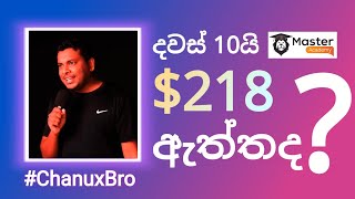 Chanux කිව්ව කතාවේ ඇත්ත නැත්ත 🤔 ChanuxBro Master Academy and how to Grow on YouTube