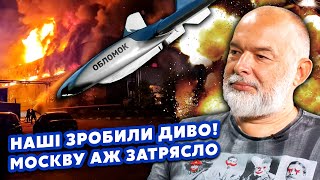 ⚡️ШЕЙТЕЛЬМАН: У Росії АРМАГЕДОН! Під Москвою ГІГАНТСЬКА ПОЖЕЖА. Склад РОЗНЕСЛИ в ХЛАМ @sheitelman