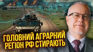 ☝️ЛІПСІЦ: Похід на Курськ ЖОРСТКО ВДАРИТЬ ПО ЕКОНОМІЦІ РФ! Аграріям кінець. Наприкінці року – бунт