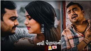 Jignesh kaviraj new song status. Best gujarati whatsapp status. jignesh Barot song.dilip thakor song