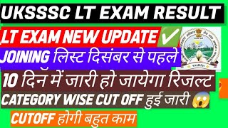 uk lt cut off 2024 / uksssc lt cut off/ uttrakhand It result 2024 / uk lt english cut off / uk lt