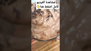 ايس كريم بمكون واحد بس صحي جدا #وصفات_سهلة_وبسيطة #وصفات_هناء #sweet #اكلات_صيامي #chocolate