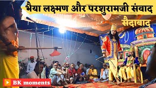 भैया लक्ष्मण और परशुराम जी में संवाद || Sri Ramlila Samiti Saidabad 🚩