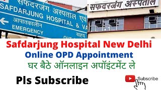 Safdarjung Hospital Delhi online appointment/सफदरजंग अस्पताल दिल्ली में घर बैठे ऑनलाइन अपॉइंटमेंट ले