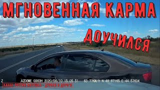 Мгновенная карма на дороге #138! Подборка на видеорегистратор!