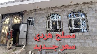 🏘منــزل️ للبيع في#صنعاءتم التخفيض الى24مليون فقط حر وعـرطه#اعلان718لتواصل776111682