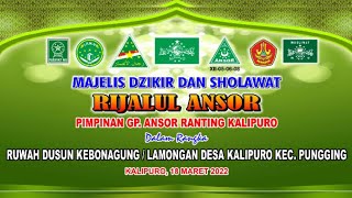 🔴(LIVE)MAJELIS DZIKIR DAN SHOLAWAT RIJALUL ANSOR RANTING DESA KALIPURO 2022