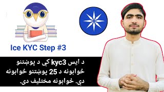 KYC Step #3 Update lac Network Just Give  Answers | QUIZ Update | Ice Kyc Step 3 | Ice kyc #3 | kyc3