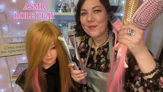 ASMR💇🏻‍♀️РОЛЕВАЯ ИГРА РАСЧЕСЫВАНИЕ ВЫПРЯМЛЕНИЕ НАРАЩИВАНИЕ ВОЛОС+💆🏻‍♀️МАССАЖ ШЕИ/1000% МУРАШКИ