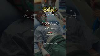 SURAH AL FATH | VERSES (16+19) Quran Urdu Translation | Text Fateh Muhammad Jalandhri #quran_lines55