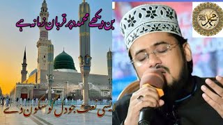 Ab meri nigahon mae by qari Mohsin qadri in Shab e qadar 2024 live Mehfil e naat qtv