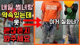 3초만에 소름돋는 화제가 된 충격적인 미친 패션 테러 사건 레전드 첫번째