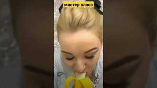 МАСТЕР КЛАСС 😅😱