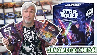 Знакомство с настольной игрой STAR WARS: THE DECKBUILDING GAME"