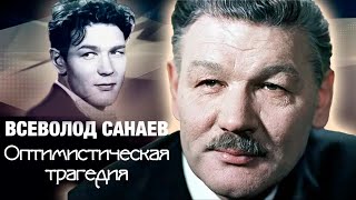 Личный ад Всеволода Санаева. Творческая и личная жизнь артиста