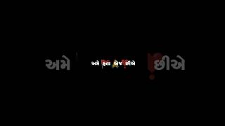 New Trending Green Black Screen Status Gujarati | Gujarati Black Screen Status#gujarati #blackscreen