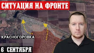 Сводки с фронта: ШТУРМ Красногоровки. Ситуация на Покровском и Часовярском направлениях. Синьковка