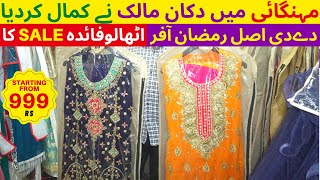 Ramzan Sale! On Fancy Dresses | Bridal Dresses | Kids Dresses | Party Dresses