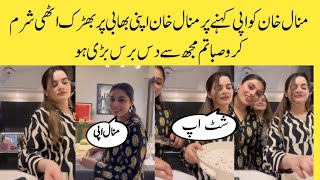 Minal Khan very rude behaviour with her Bhabi