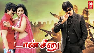 Tamil Action Movies | Don Seenu Full Movie | Tamil Comedy Movies | Tamil Movies | Ravi Teja, Shriya