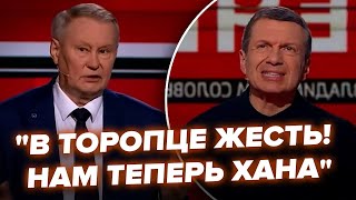 Пропагандисти ШОКОВАНІ! Такого ПОГРОМУ ще не було. Гляньте на РЕАКЦІЮ посіпак Путіна@RomanTsymbaliuk