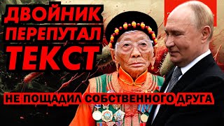 Риторика сменилась кардинально. Он уже готов ко всему. Ванны омоложения...