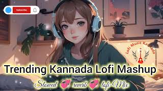 kannada letest  lofi mashup  #kannadalofimusic #kannadamusic #slowedreverb #mindrelaxlofi #lofigirl