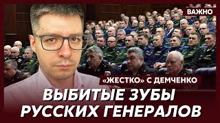 Топ-аналитик Демченко о том, что будет с Москвой после захвата Курской АЭС