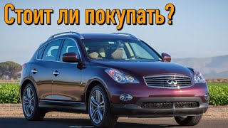 Infiniti QX50 I проблемы | Надежность Инфинити КУ ИКС 50 с пробегом