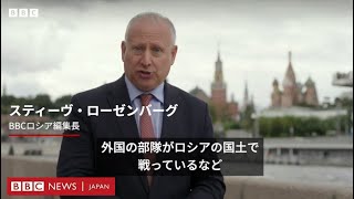 ロシア国内で外国軍が……異例の事態にモスクワ市民は