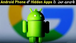 How to see Hidden Apps in Android | in Telugu | DAT