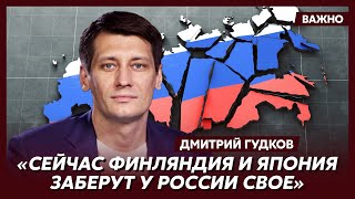 Гудков: У Путина нет сил сопротивляться. Все!