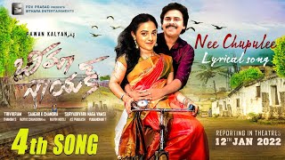 Bheemla Nayak 4th Song | Bheemla Nayak Songs | Lala Bheemla Song | Pawan Kalyan