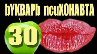 30..Психоделики. .Микродозы  психоделических магических грибов.