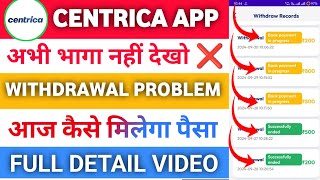 Centrica Earning App withdrawal problem | Centrica App Real Or Fake | centrica app earning app |