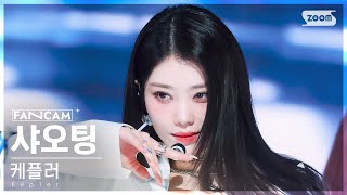 [안방1열 직캠4K] 케플러 샤오팅 'PROBLEM' (Kep1er XIAOTING FanCam) @SBS Inkigayo 240630