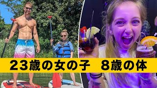 23歳の女の子は8歳の体に縛られ、化粧をすると他人に白眼視される #恋愛 #生活