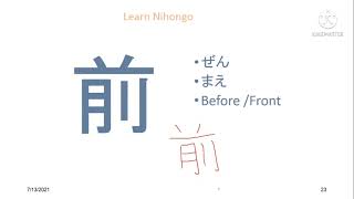 JLPT N5 KANJI Lesson 2