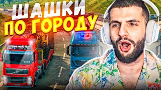 СУРА ФУРЩИК ШАШКУЕТ В EURO TRUCK SIMULATOR 2 !🔥 ПЕРЕВЕРНУЛ ФУРУ С АРБУЗАМИ !