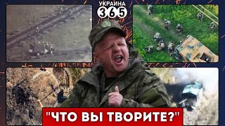 🔥У офицера РФ сдали НЕРВЫ / Не выдержали и "АХМАТОВЦЫ"