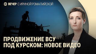 Что происходит на курском направлении? Ранение Поддубного. Как обойти блокировку YouTube | ВЕЧЕР