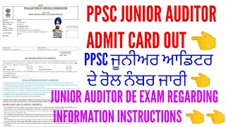 Ppsc junior auditor admit card out | ppsc junior auditor admit card download krn de step