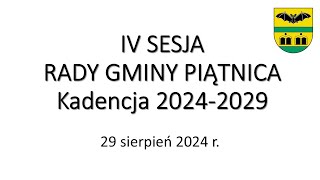 Transmisja obrad IV sesji Rady Gminy Piątnica - zwołanej na 29 sierpnia 2024 r.