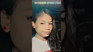 #trending song #কোন কলমে💔💔😭😭# #লেখকছো,বিধী# ভাগ্যটা বলো আমার# #youtube shorts# viral video #@puja K