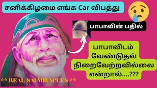 சனிக்கிழமை எங்க Car விபத்து.. Baba Miracle