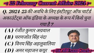 Daily Current Affairs || 22 February Current Affairs 2024 || Next Exam Current Affairs