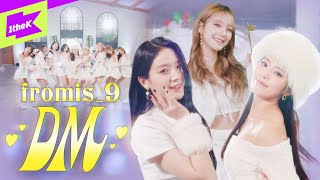 프로미스나인 (fromis_9) _ DM | 스페셜클립 | Special Clip | Performance | 퍼포먼스 | 4K