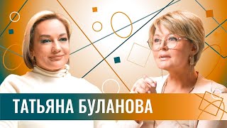 Татьяна Буланова. Интервью Юлии Меньшовой (2023)