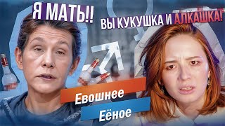 КИНУЛА ДОЧЕРЕЙ РАДИ АЛКАШКИ И ТУСОВОК | М/Ж